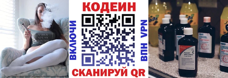 Codein Purple Drank хочу Красногорск