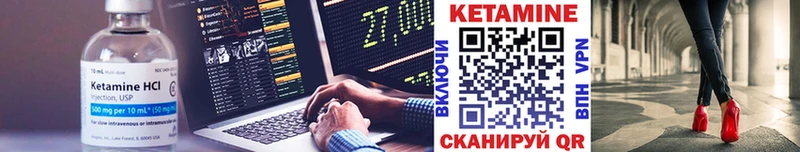 Кетамин ketamine  Красногорск 