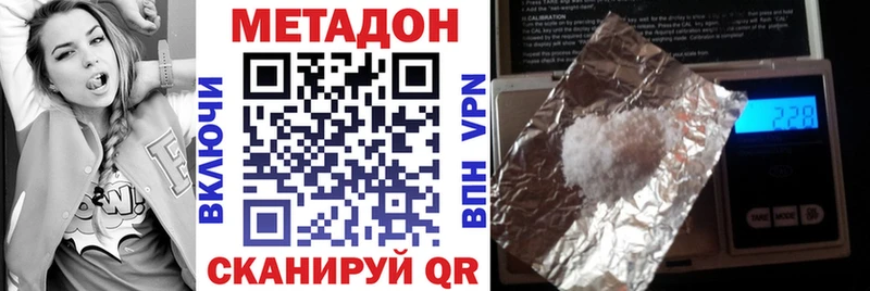 МЕТАДОН methadone  Красногорск 